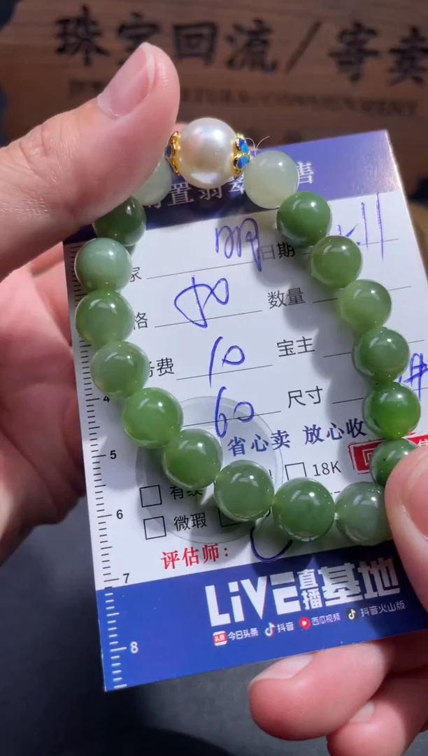 未镶嵌手链和田玉周**?31