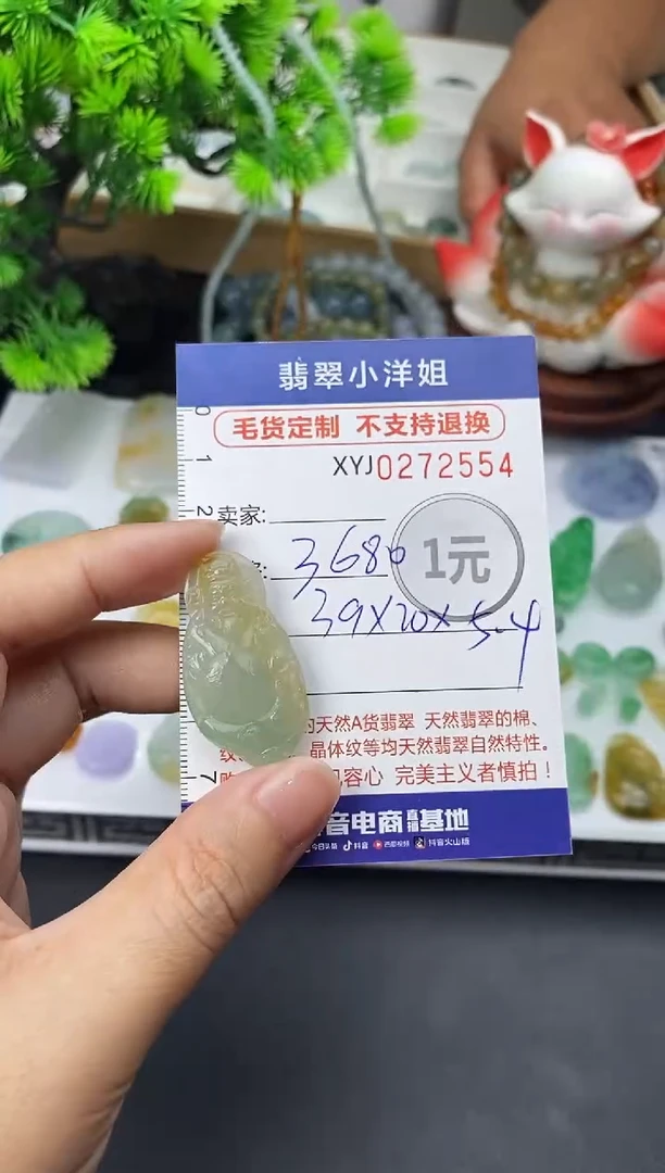 未镶嵌定制翡翠毛货商品 不退换/ 2554