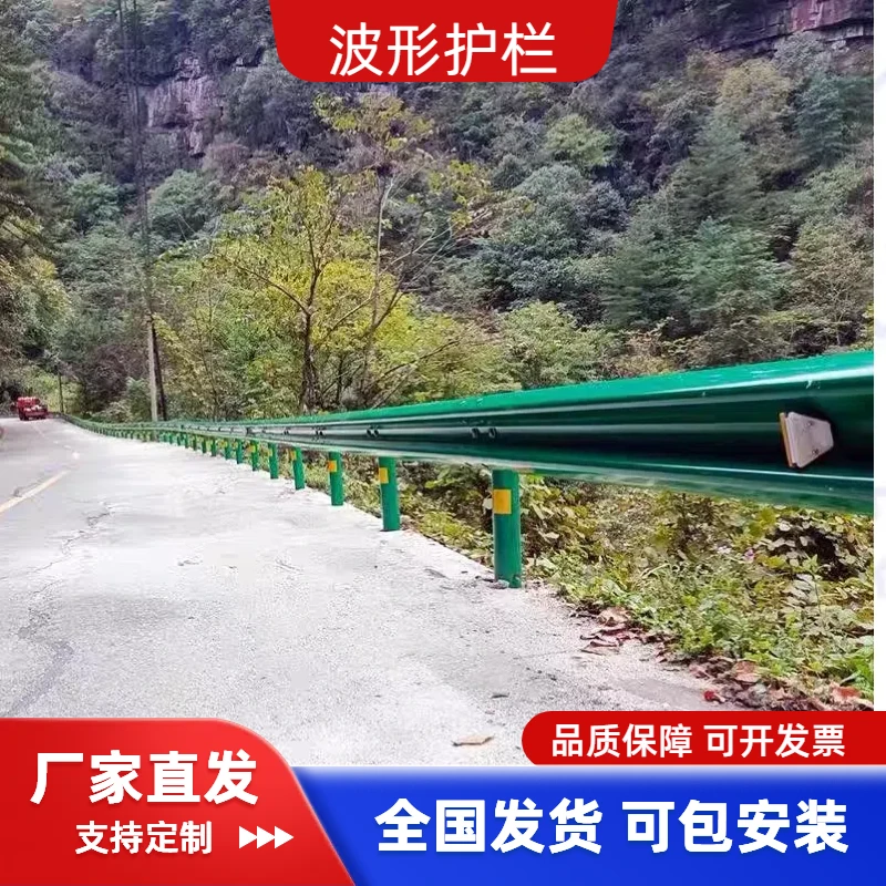 双波三波波形护栏公路波形护栏国道县道乡村道路波形梁护栏厂家