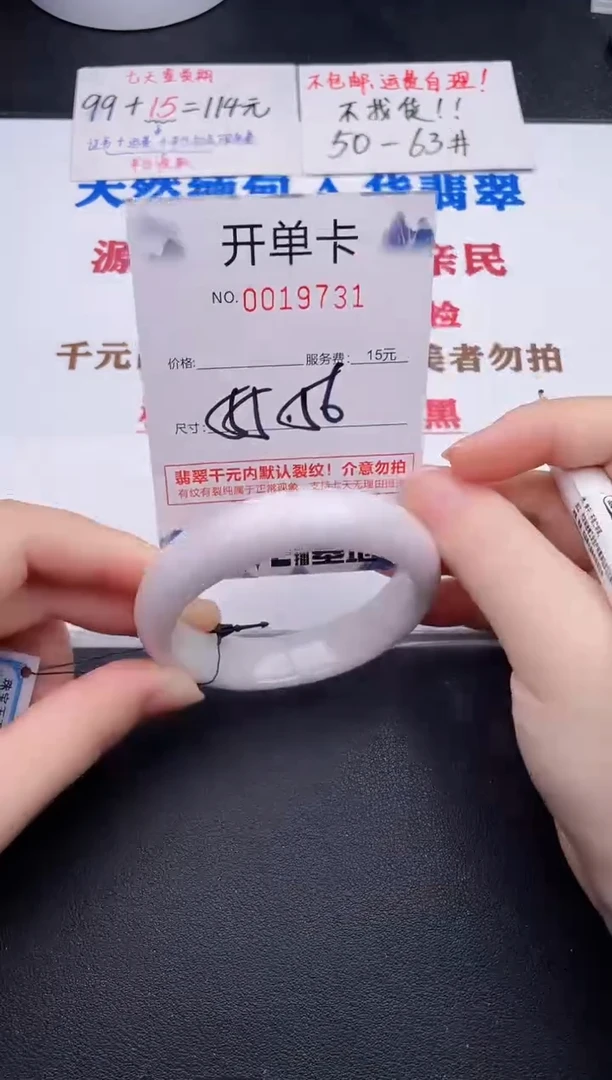 未镶嵌手镯翡翠31