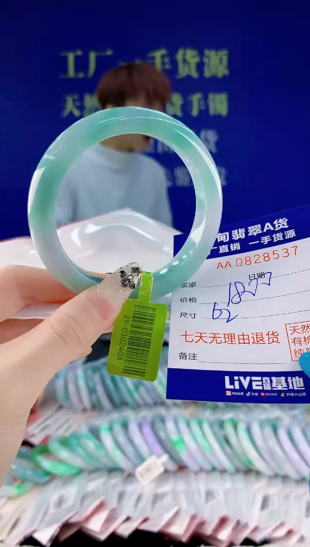未镶嵌手镯翡翠37