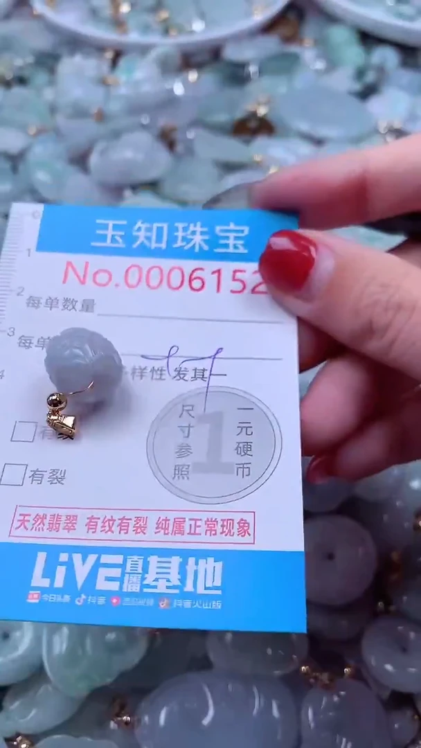 吊坠(不含链)未镶嵌翡翠6152