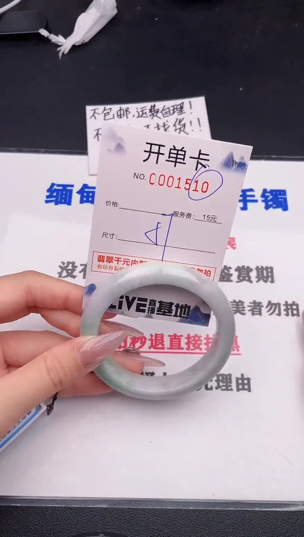 未镶嵌手镯翡翠10