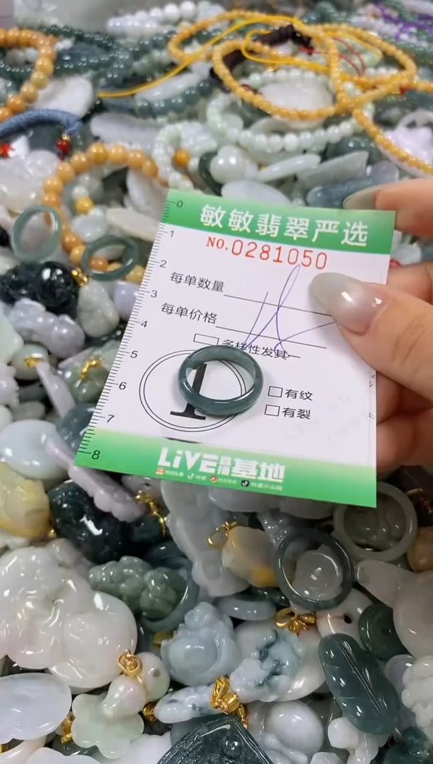 翡翠未镶嵌颈饰闪购0281050