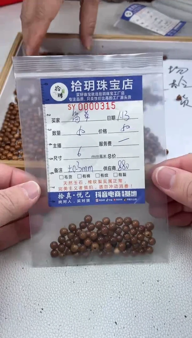 【闪购商品】库克散珠散珠卡6毫米315