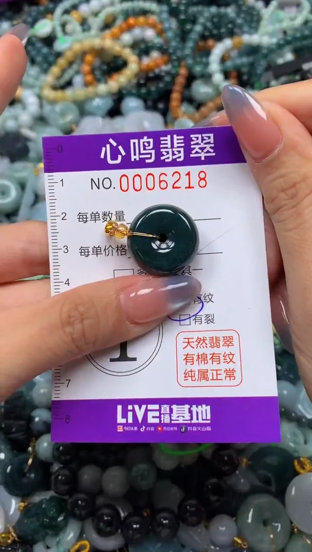 颈饰未镶嵌翡翠闪购006218