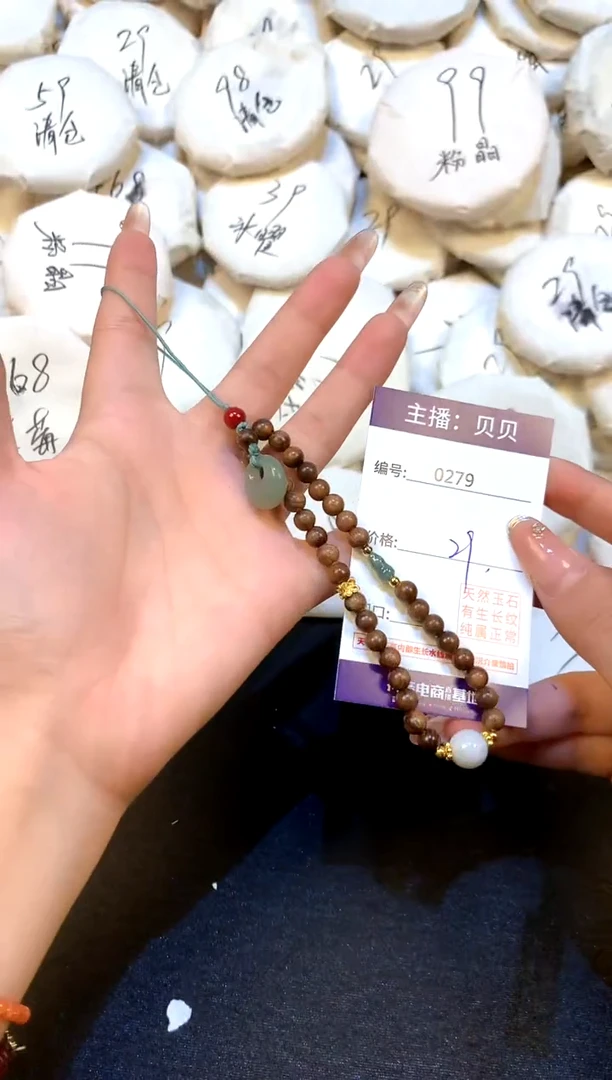 未镶嵌和田玉车挂279平安扣