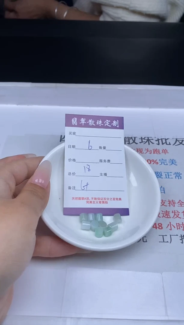 【闪购商品】翡翠颈饰未镶嵌贞城散珠批发DIY