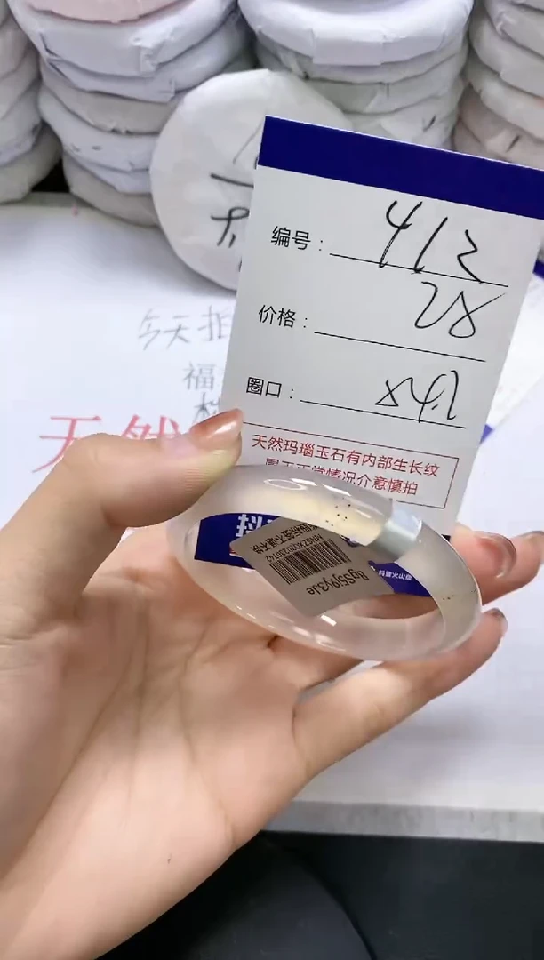 未镶嵌手镯玛瑙/玉髓412