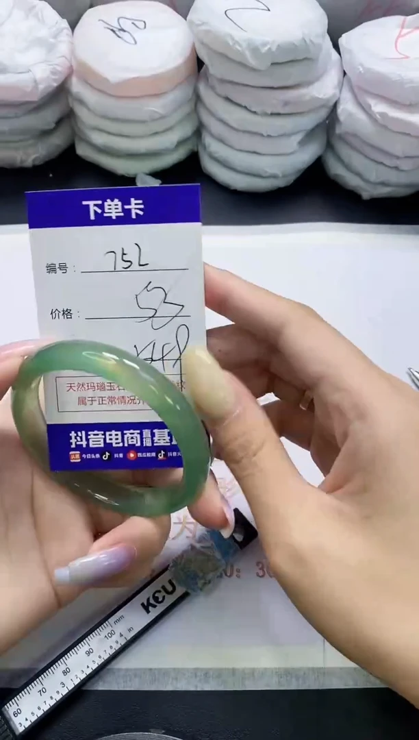 手镯玛瑙/玉髓未镶嵌752