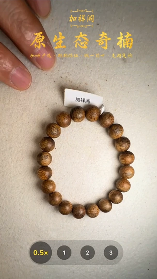 手串沉香10mm奇楠单圈手串2