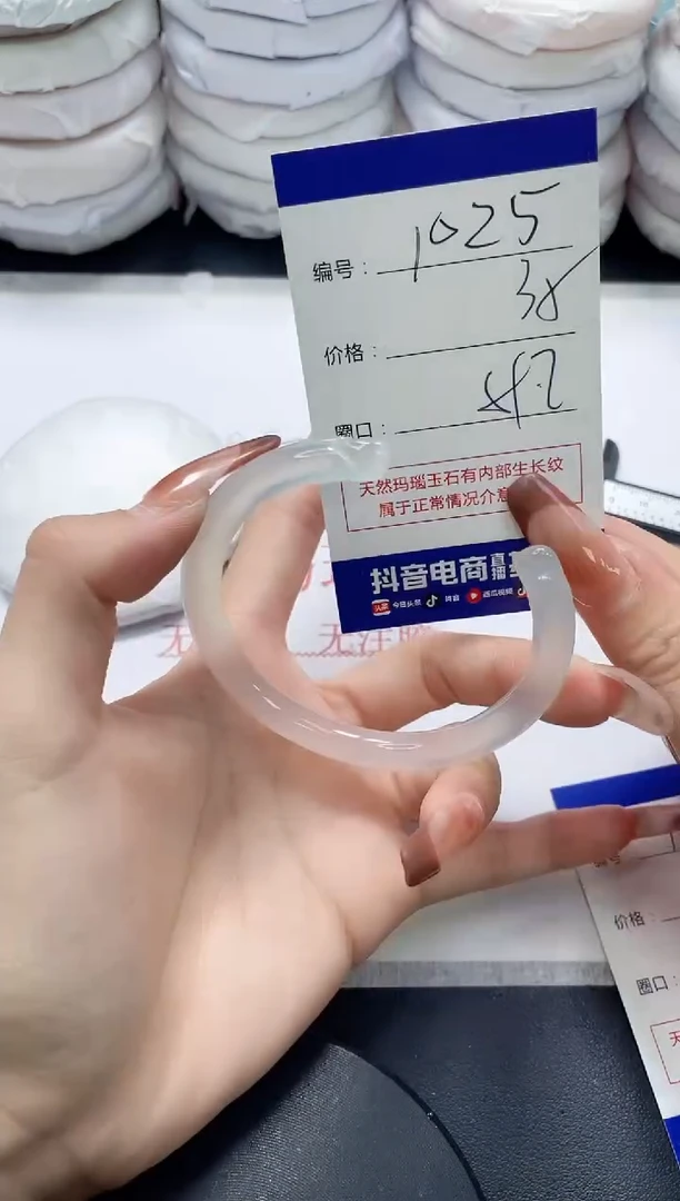 未镶嵌手镯玛瑙/玉髓1025