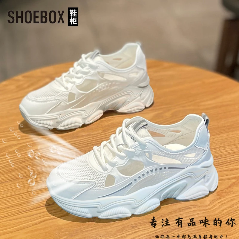 SHOEBOX鞋柜镂空老爹鞋女2025夏季爆款透气凉鞋网面增高运动鞋