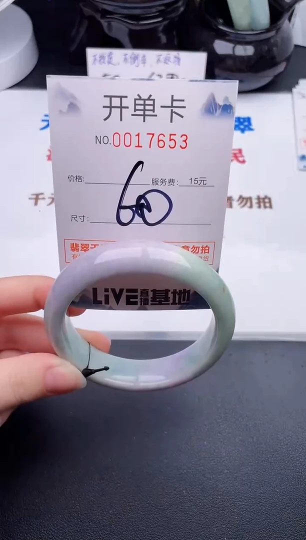 未镶嵌手镯翡翠53
