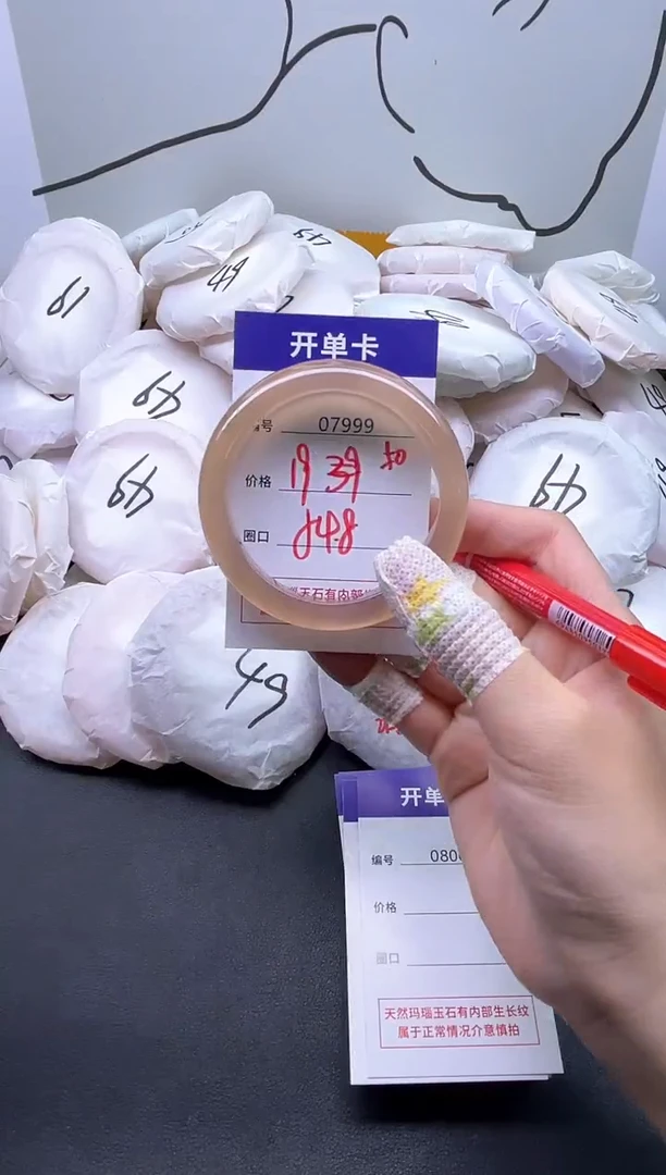 手镯玛瑙/玉髓未镶嵌7999