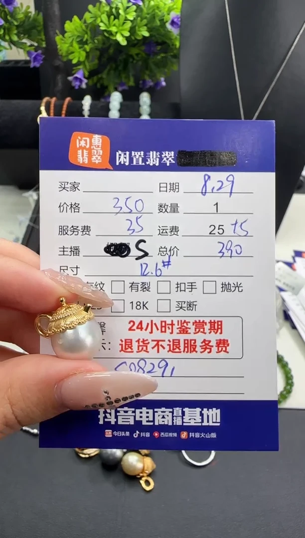 颈饰未镶嵌海水珍珠珍珠吊坠