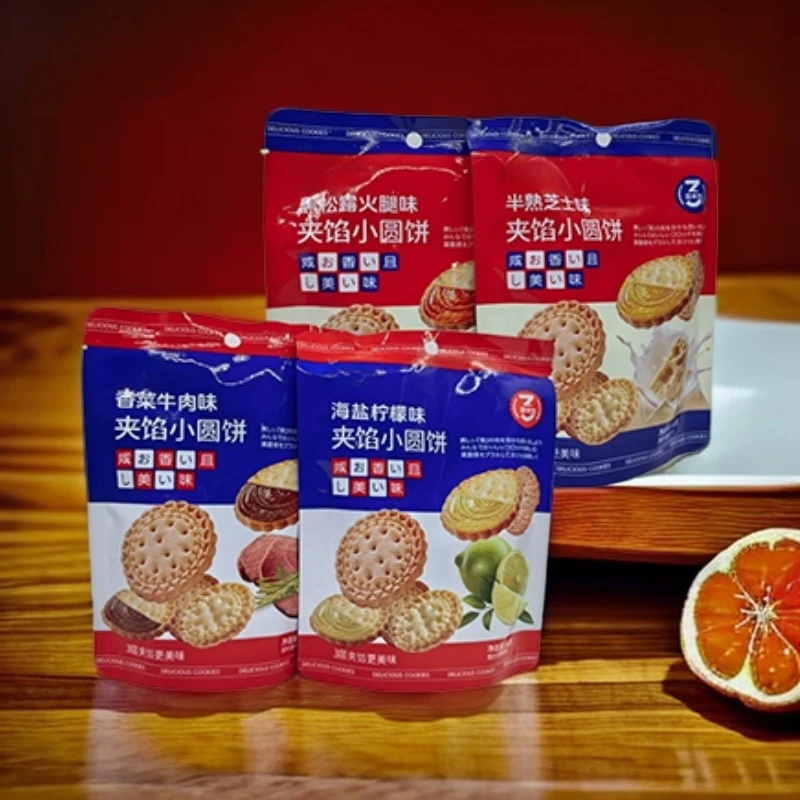 【清仓甩卖】追剧上班小零食口味口感丰富独特风味3层夹陷小饼干