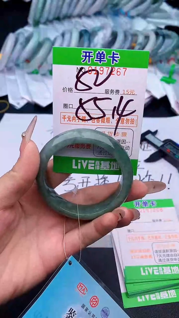 未镶嵌手镯翡翠67天然缅甸A货