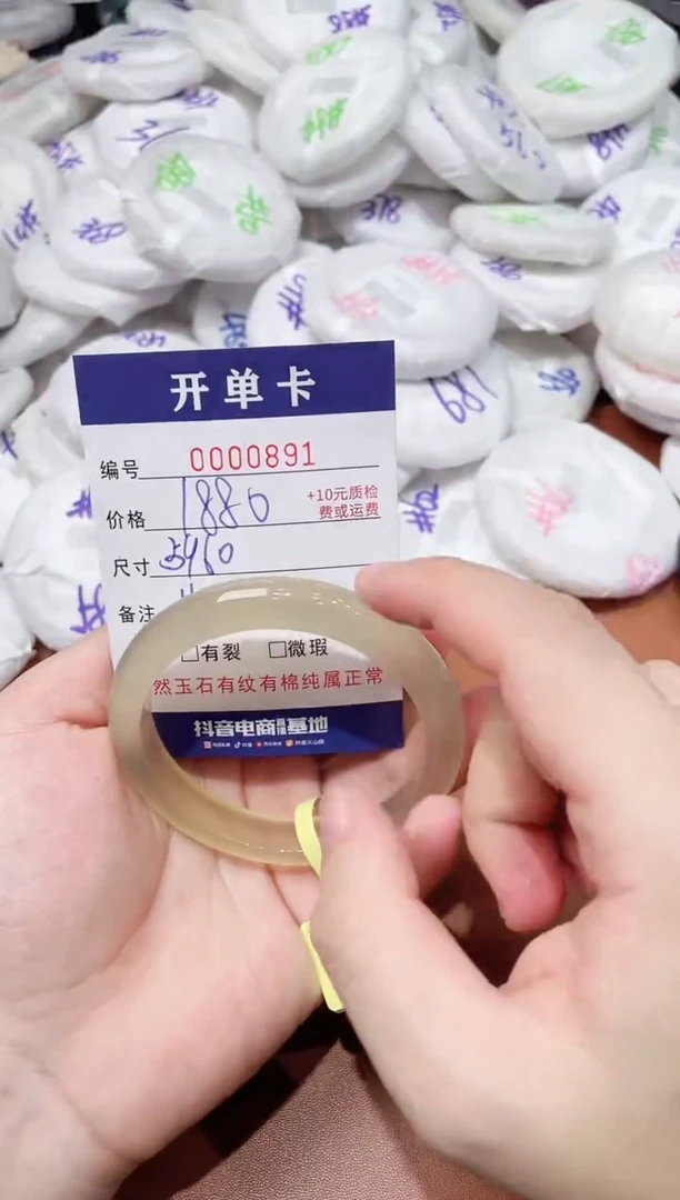 玛瑙/玉髓手镯未镶嵌891