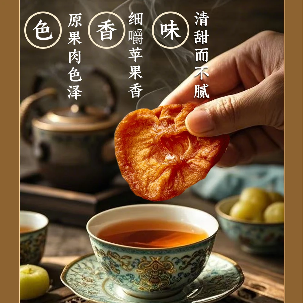 【马芸荟御用】苹果干健康零食配料表就是苹果经典茶配清甜不腻