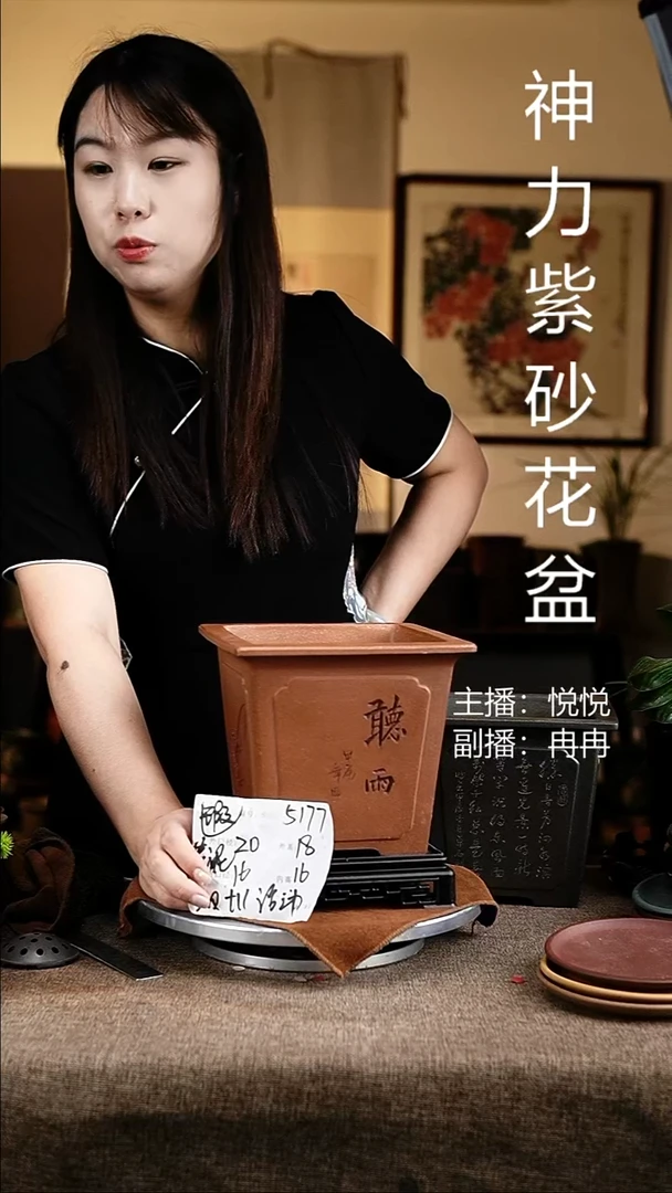 紫砂花盆花卉工艺5177+s微瑕