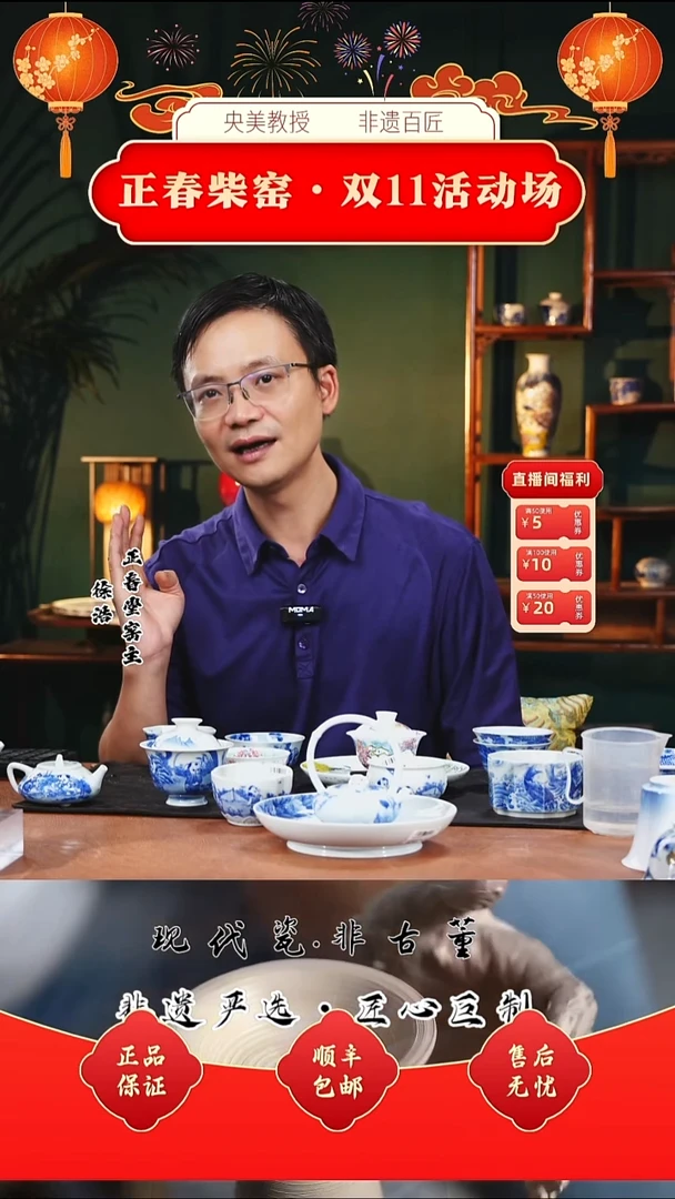 正春堂雪瑶@@童子杯