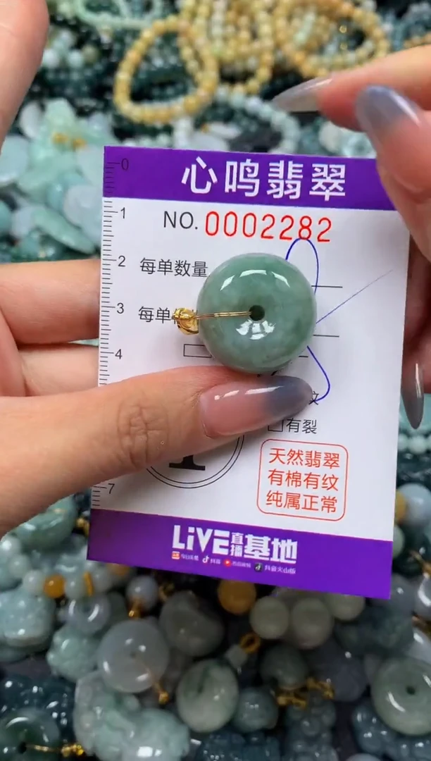 颈饰未镶嵌翡翠闪购002282