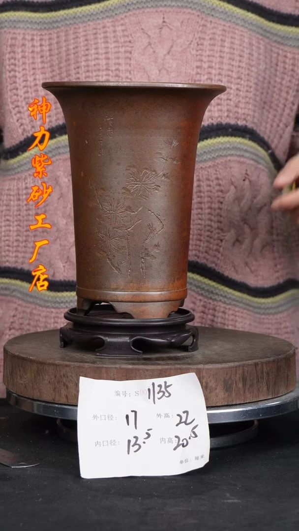 【闪购商品】紫砂花盆1135+s颜色机选