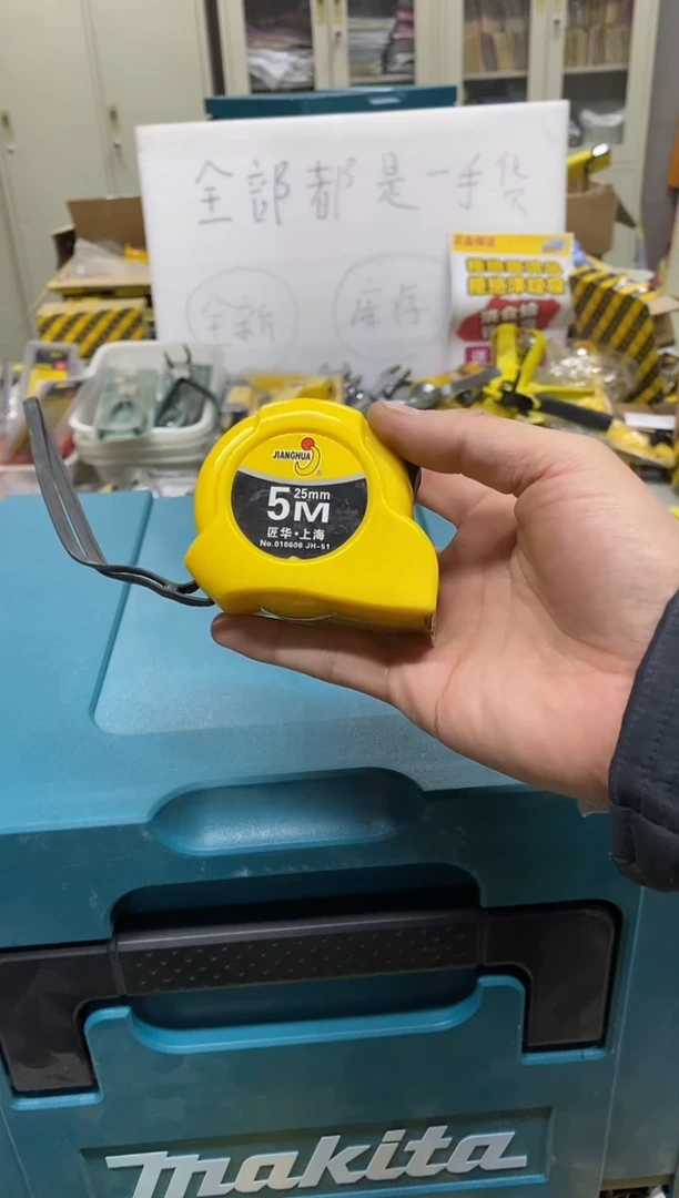 匠华卷尺特价5米