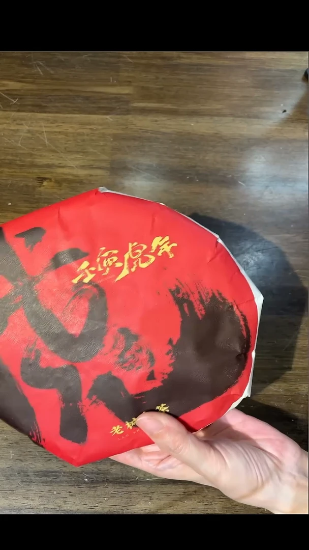 2013年冬茶饼虎饼357克