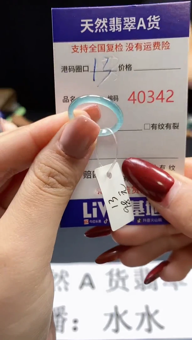 翡翠戒指未镶嵌天然翡翠戒圈0342