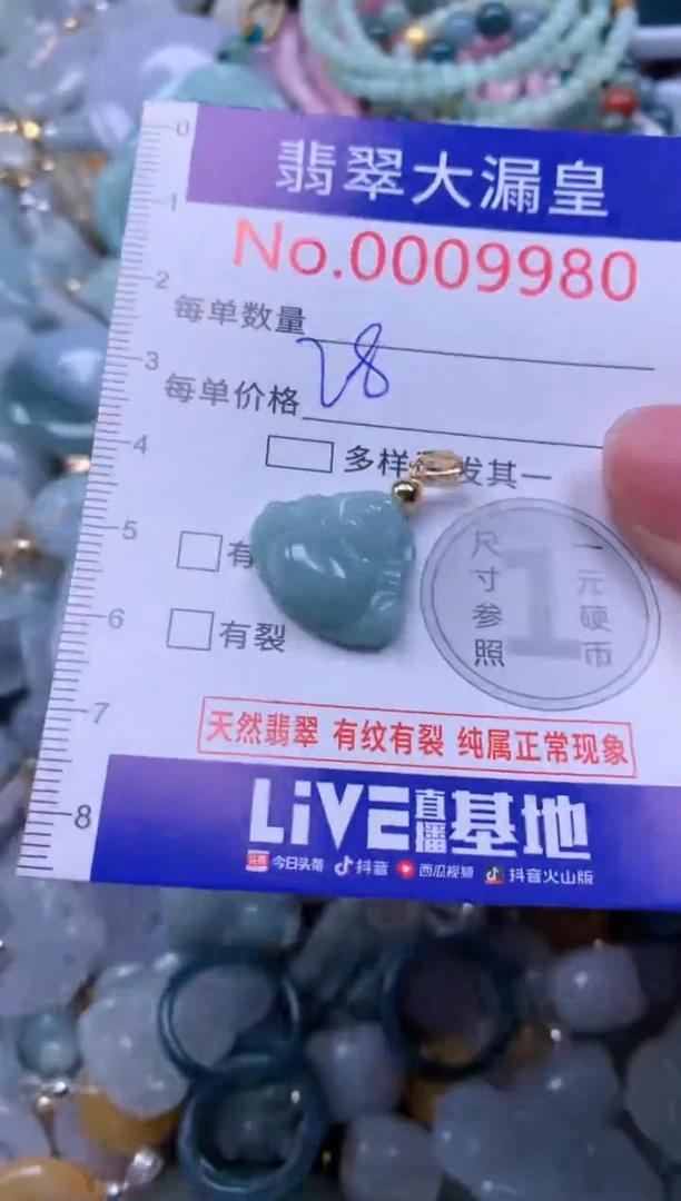 翡翠未镶嵌吊坠(不含链)9980