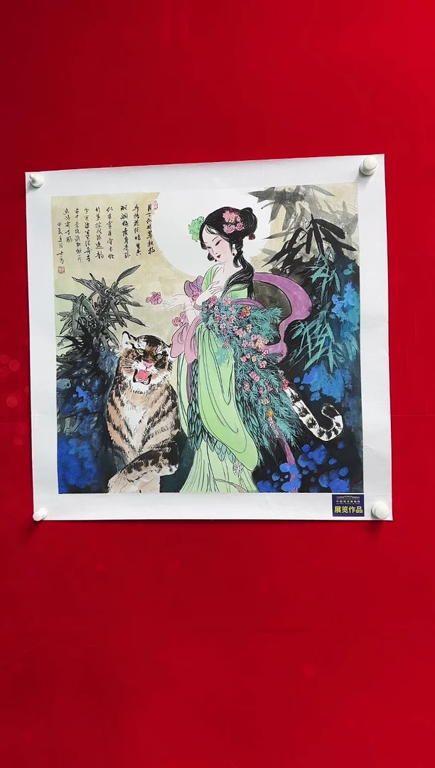 国画35 邹士方 国画 4平尺