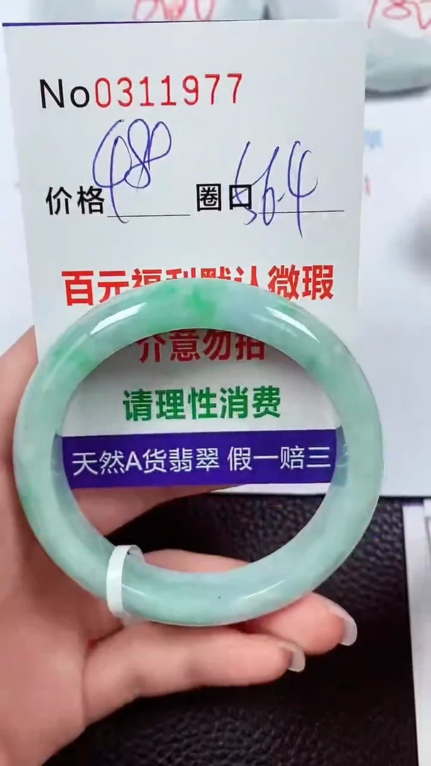 【闪购商品】翡翠手镯未镶嵌00311977