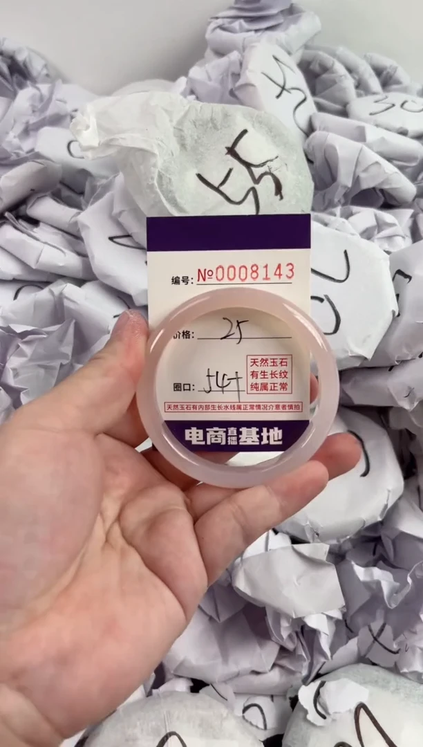 【闪购商品】玛瑙/玉髓手镯未镶嵌8143