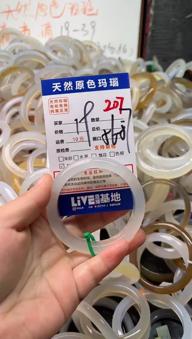 手镯玛瑙/玉髓未镶嵌207
