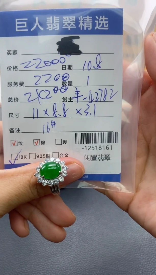 颈饰18K金镶嵌翡翠哇****猴-12518161