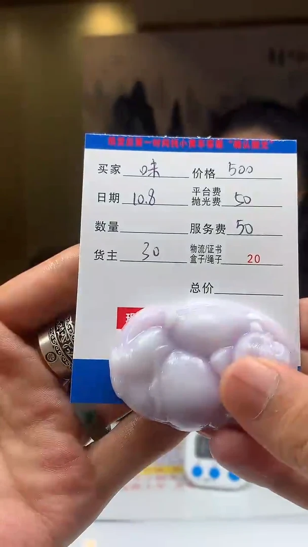 未镶嵌定制翡翠味*哥HY112563