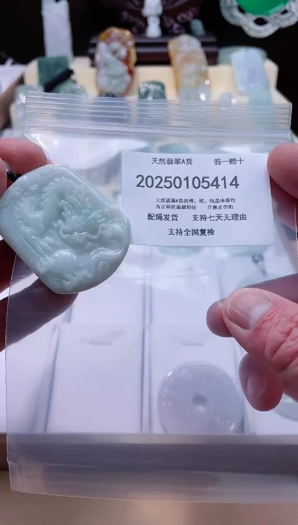 【闪购商品】翡翠颈饰未镶嵌闪购商品8号店200250010018