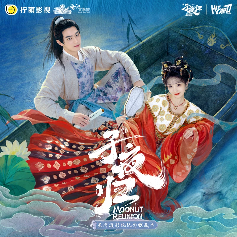 【拾一】【强娶/PK/平拆】子夜归-星河渡影视纪念收藏卡hitcard