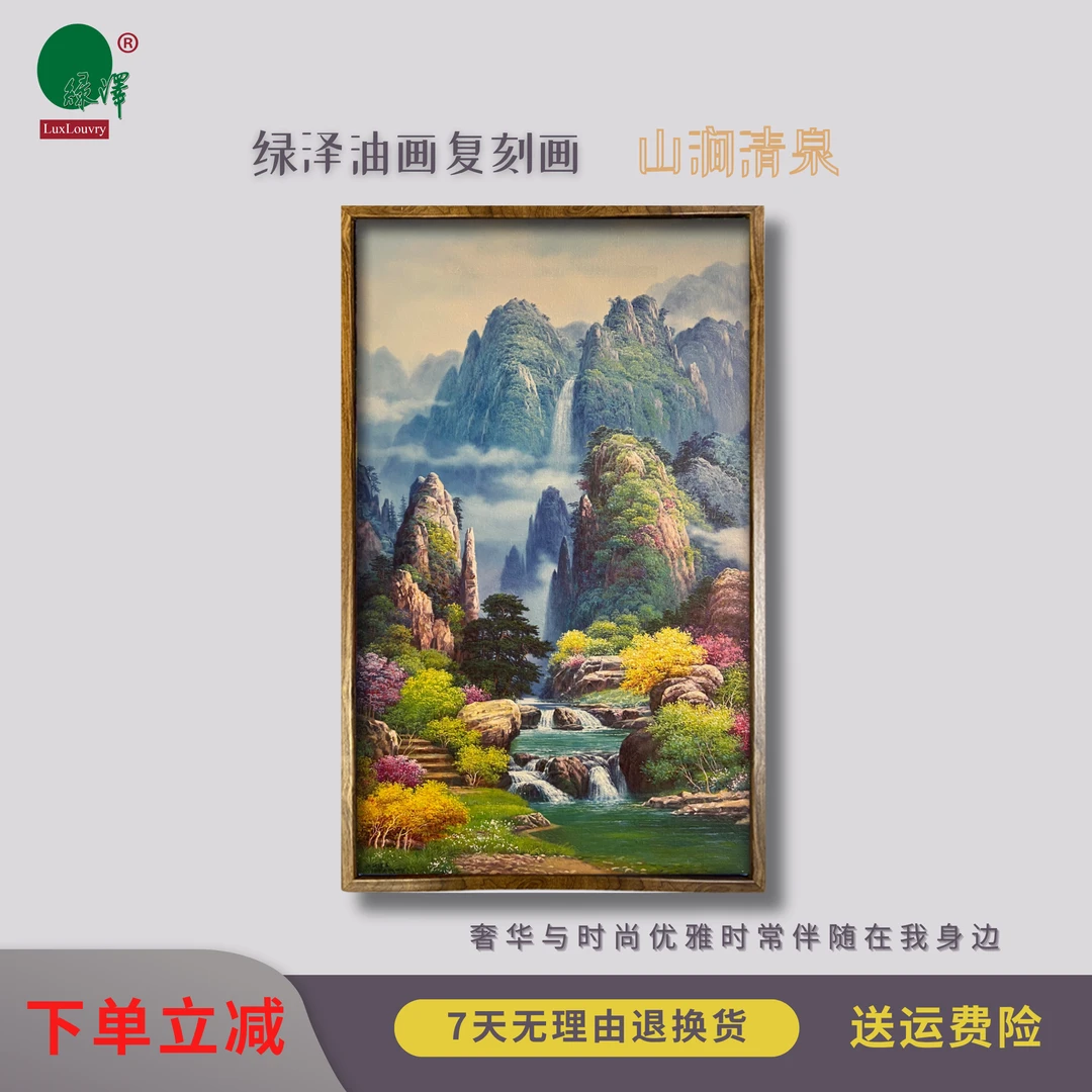 解中才油画《山涧清泉》浮雕工艺制作立体复刻原作笔触