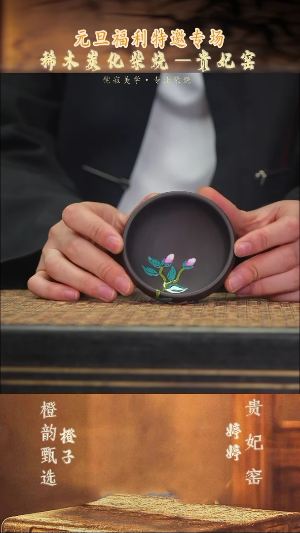 茶壶紫砂9玉兰普洱杯 乌金砂