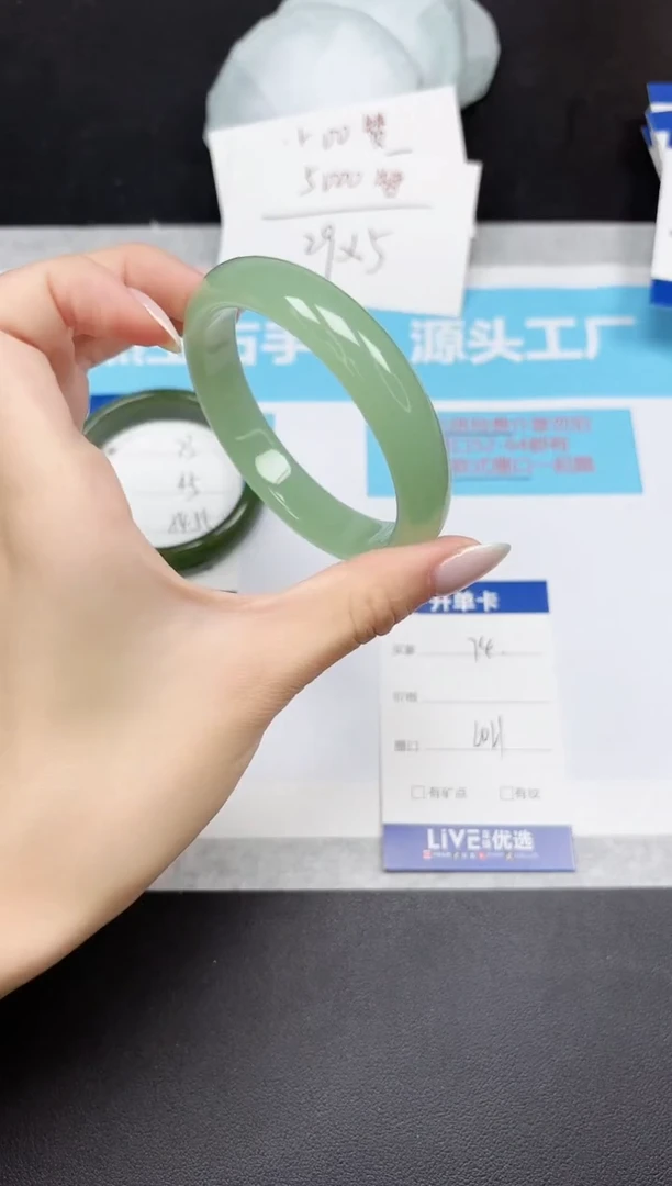 未镶嵌手镯石英质玉74-6061
