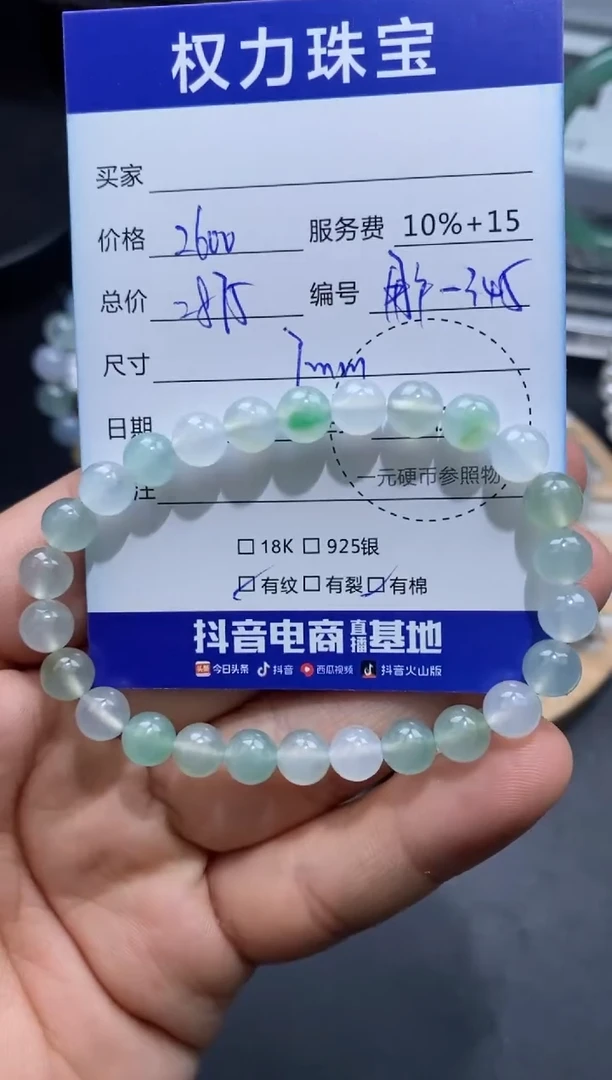 翡翠未镶嵌耳饰寄售不退换