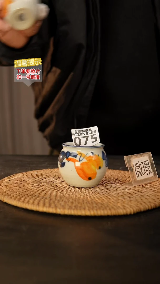 瓷片075内口径约 5 外高约5