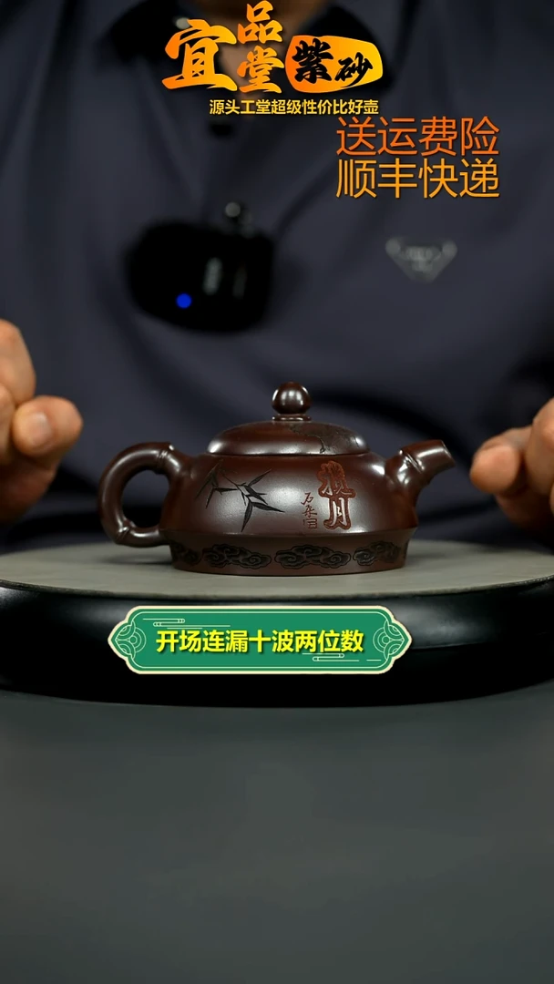 茶壶紫砂顾建华石红竹刻揽月壶230CC