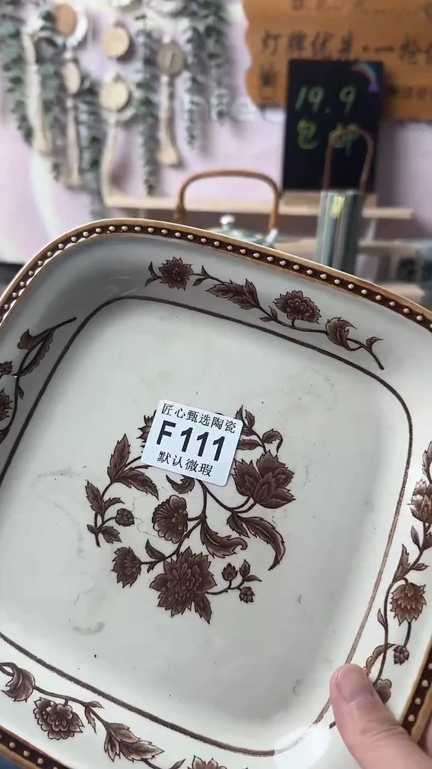 瓷片至*闪购产品默认破F111