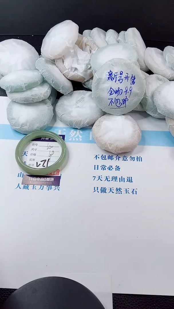 未镶嵌手镯石英质玉多样性发货V71