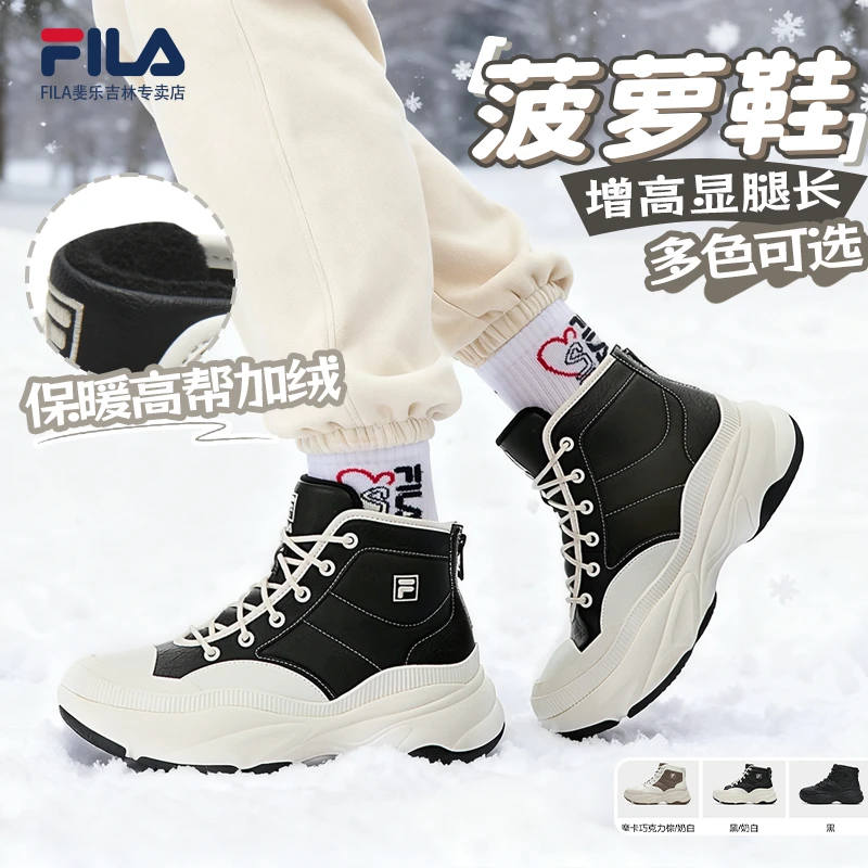 Fila/斐乐【双11抢先】【加绒菠萝鞋】高帮增高防滑户外鞋F12W541120F