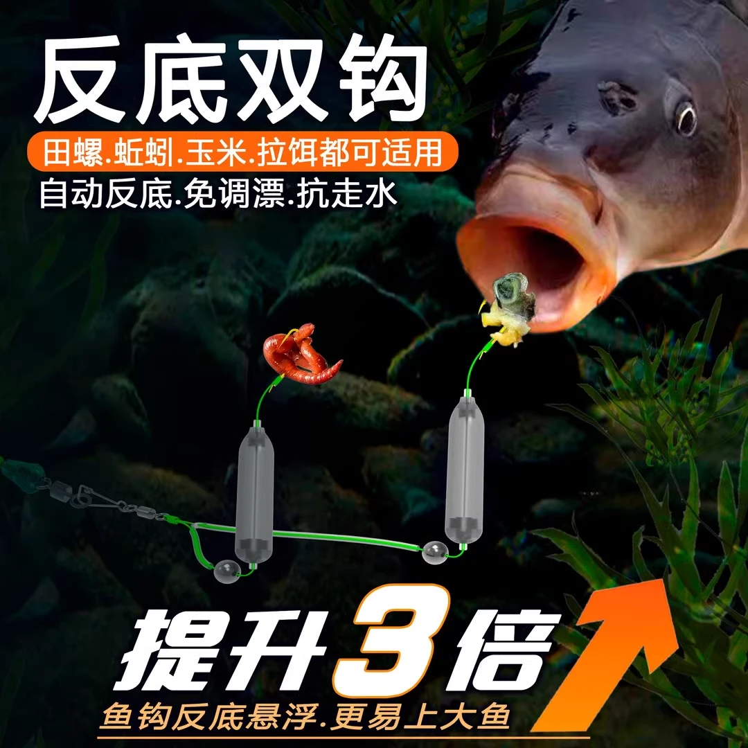 反底子线双钩成品欧鲤钩钓组野钓渔具伊势尼鱼钩垂钓新型钓鱼钓具